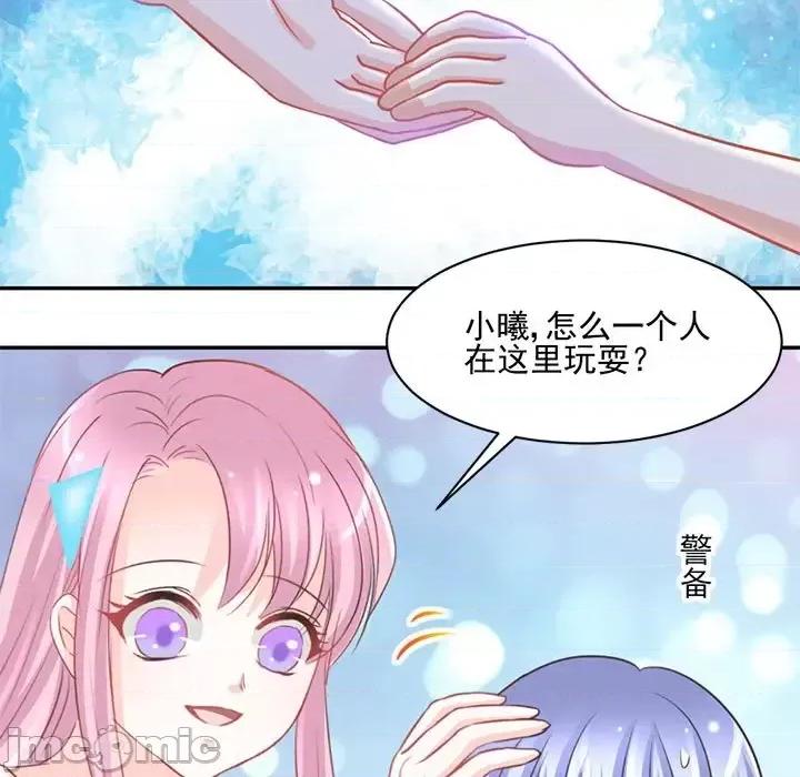 完美戀人之末世少將求放過 完美戀人之末世少將求放過-第 15 話 第25页