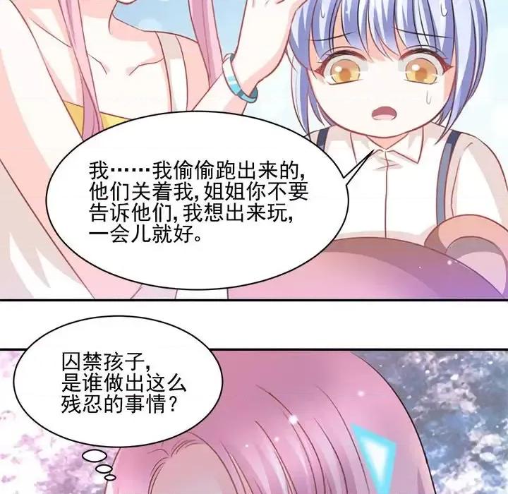 完美戀人之末世少將求放過 完美戀人之末世少將求放過-第 15 話 第26页