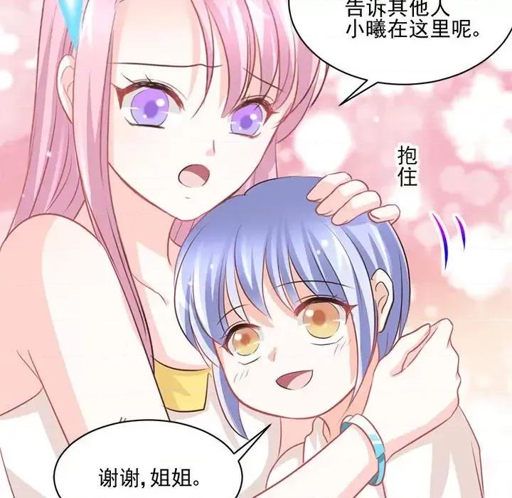 完美戀人之末世少將求放過 完美戀人之末世少將求放過-第 15 話 第28页