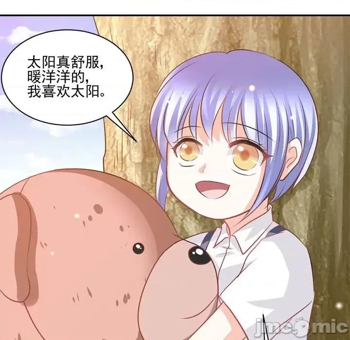 完美戀人之末世少將求放過 完美戀人之末世少將求放過-第 15 話 第30页