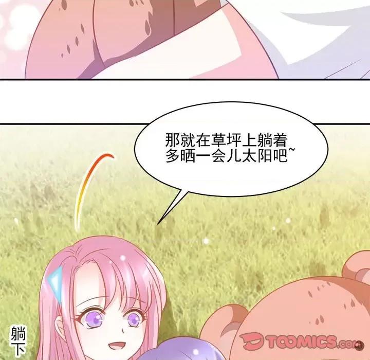 完美戀人之末世少將求放過 完美戀人之末世少將求放過-第 15 話 第34页
