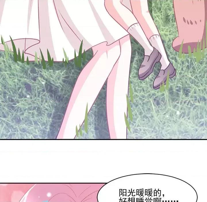 完美戀人之末世少將求放過 完美戀人之末世少將求放過-第 15 話 第36页