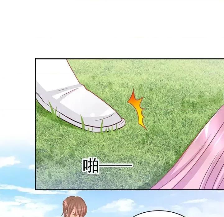 完美戀人之末世少將求放過 完美戀人之末世少將求放過-第 15 話 第38页