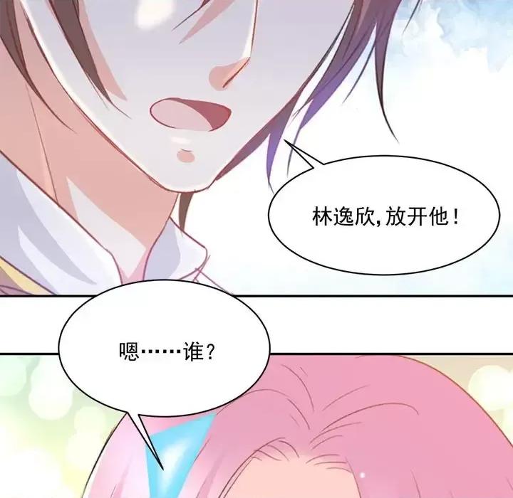 完美戀人之末世少將求放過 完美戀人之末世少將求放過-第 15 話 第41页
