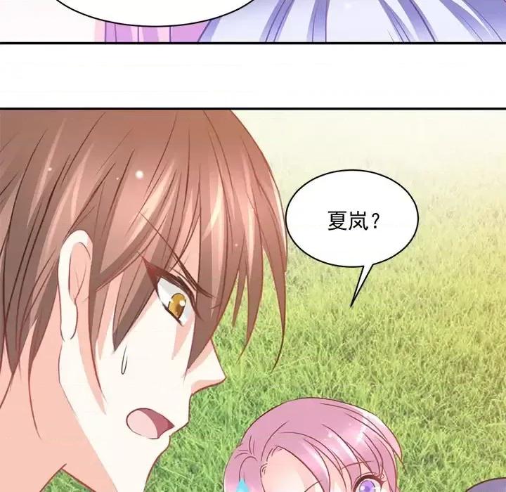 完美戀人之末世少將求放過 完美戀人之末世少將求放過-第 15 話 第43页
