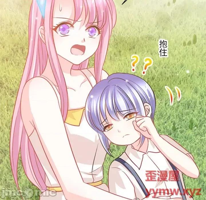 完美戀人之末世少將求放過 完美戀人之末世少將求放過-第 15 話 第45页