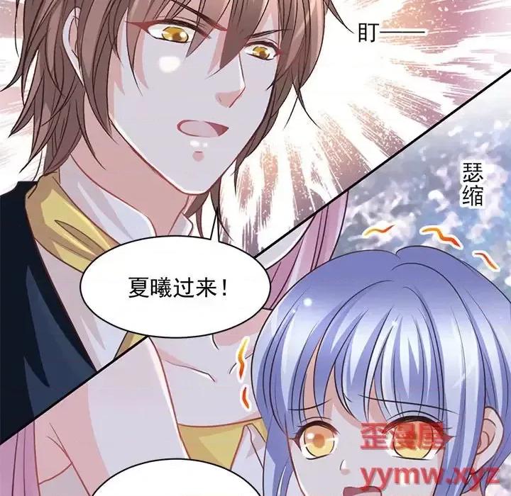 完美戀人之末世少將求放過 完美戀人之末世少將求放過-第 15 話 第52页