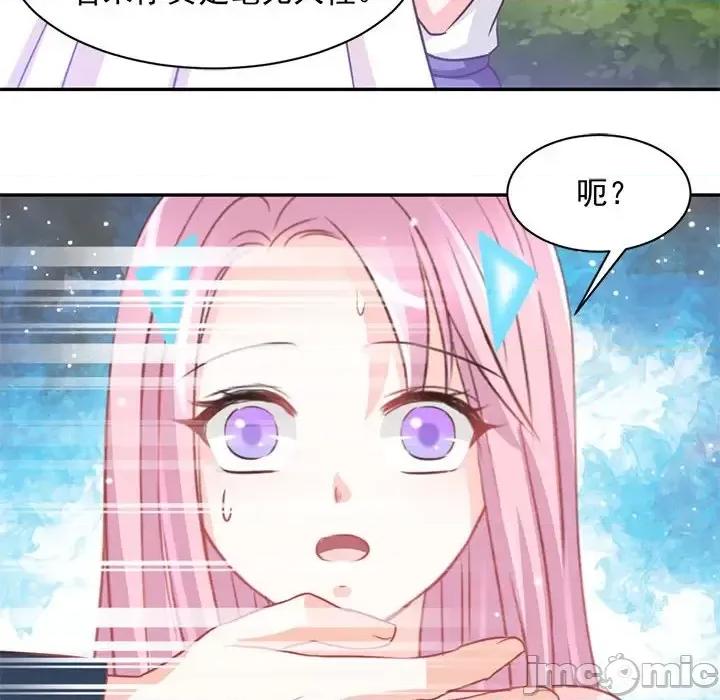 完美戀人之末世少將求放過 完美戀人之末世少將求放過-第 15 話 第55页