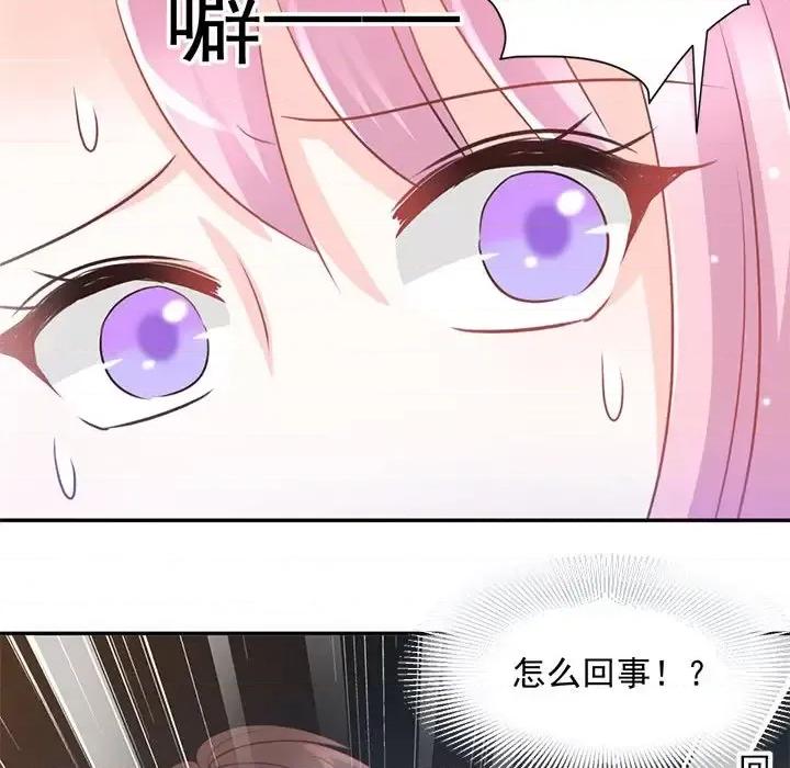 完美戀人之末世少將求放過 完美戀人之末世少將求放過-第 15 話 第58页