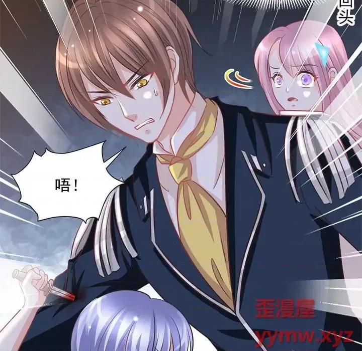 完美戀人之末世少將求放過 完美戀人之末世少將求放過-第 15 話 第59页