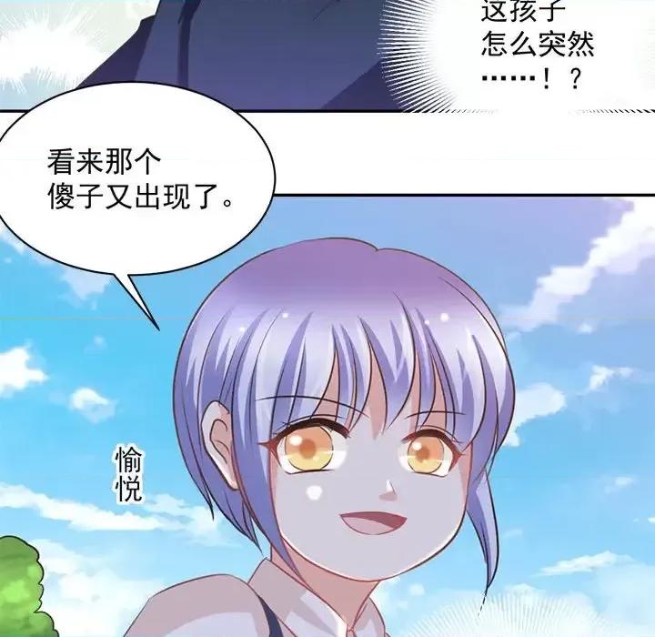 完美戀人之末世少將求放過 完美戀人之末世少將求放過-第 15 話 第62页