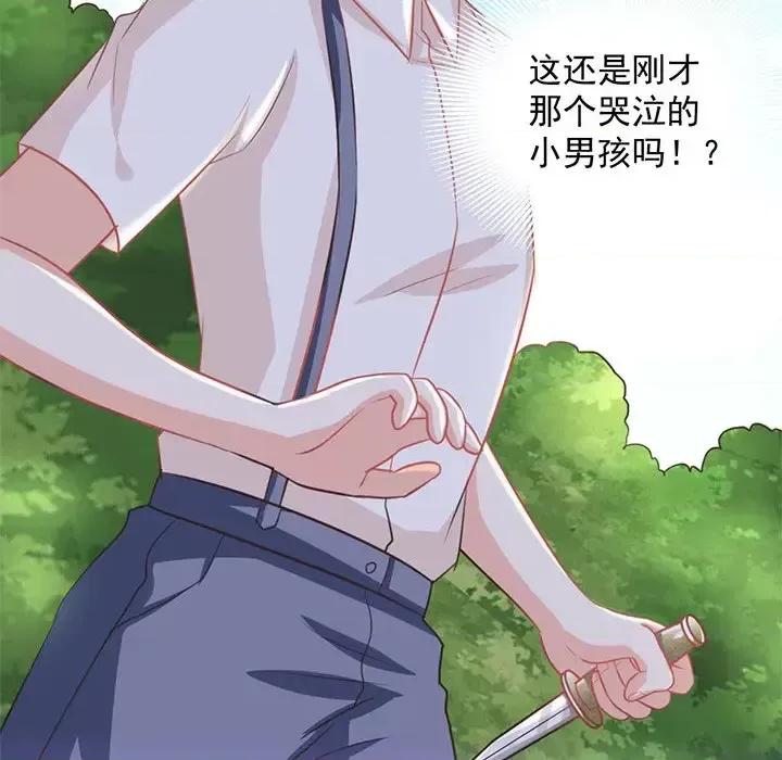 完美戀人之末世少將求放過 完美戀人之末世少將求放過-第 15 話 第63页