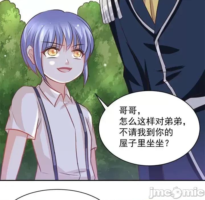 完美戀人之末世少將求放過 完美戀人之末世少將求放過-第 15 話 第65页