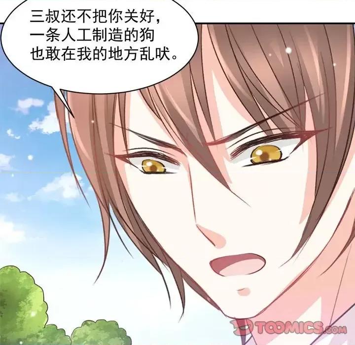 完美戀人之末世少將求放過 完美戀人之末世少將求放過-第 15 話 第66页