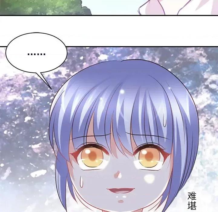 完美戀人之末世少將求放過 完美戀人之末世少將求放過-第 15 話 第67页