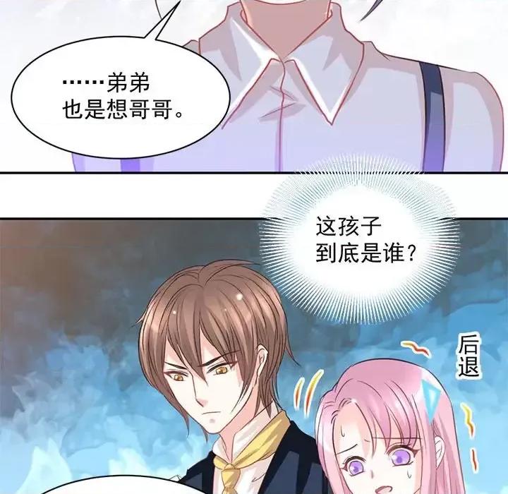 完美戀人之末世少將求放過 完美戀人之末世少將求放過-第 15 話 第68页
