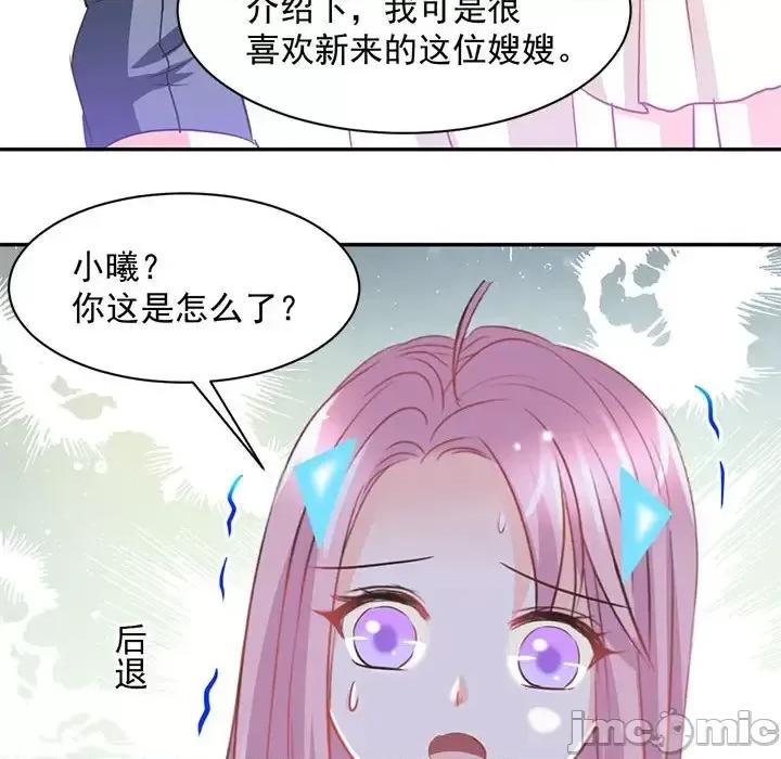 完美戀人之末世少將求放過 完美戀人之末世少將求放過-第 15 話 第70页