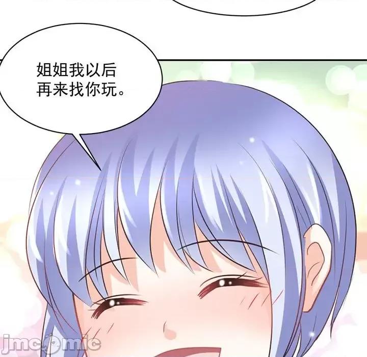 完美戀人之末世少將求放過 完美戀人之末世少將求放過-第 15 話 第85页