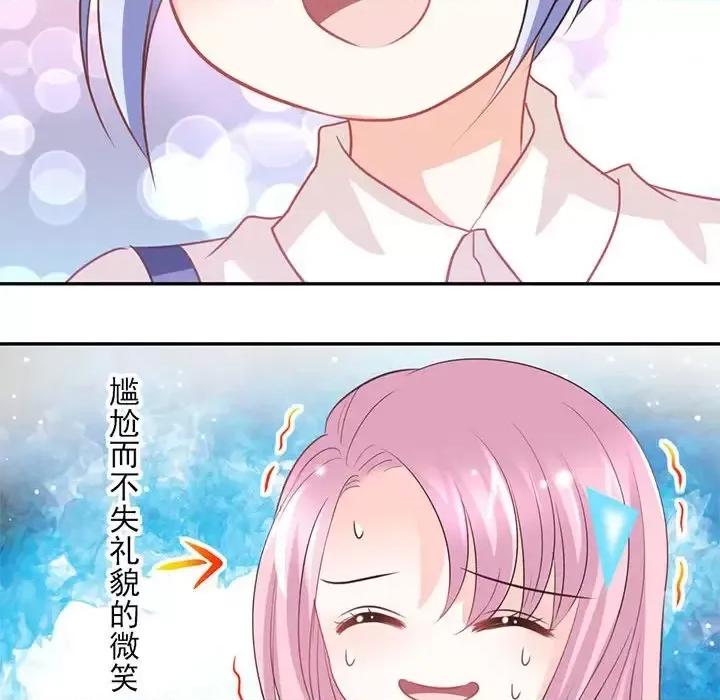 完美戀人之末世少將求放過 完美戀人之末世少將求放過-第 15 話 第86页