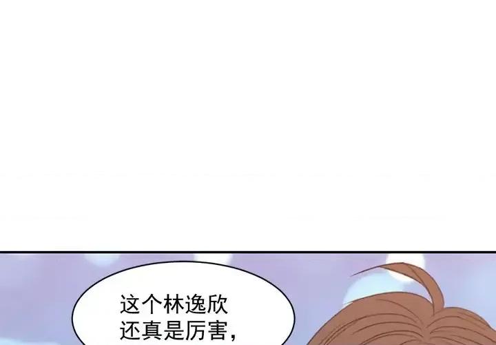 完美戀人之末世少將求放過 完美戀人之末世少將求放過-第 16 話 第1页