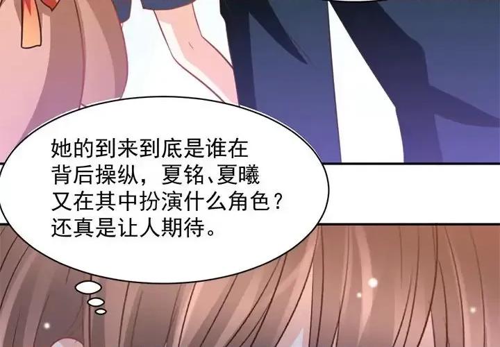 完美戀人之末世少將求放過 完美戀人之末世少將求放過-第 16 話 第4页