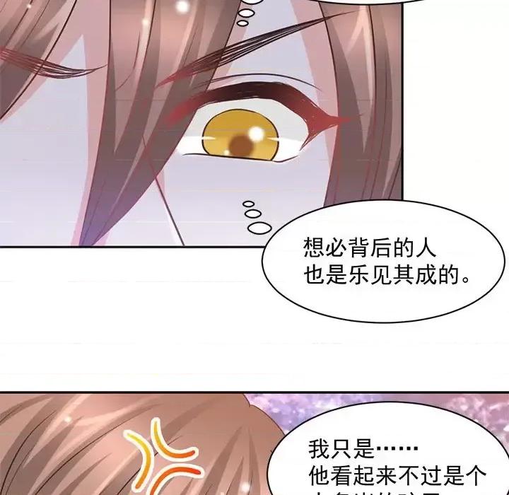 完美戀人之末世少將求放過 完美戀人之末世少將求放過-第 16 話 第9页