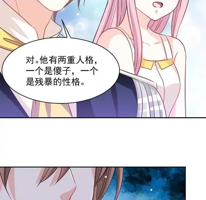 完美戀人之末世少將求放過 完美戀人之末世少將求放過-第 16 話 第24页