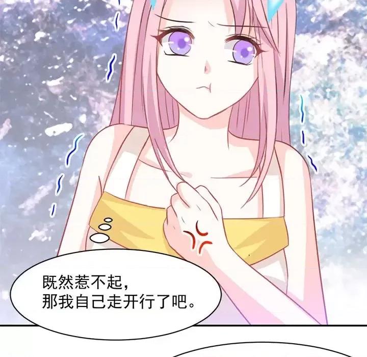 完美戀人之末世少將求放過 完美戀人之末世少將求放過-第 16 話 第26页