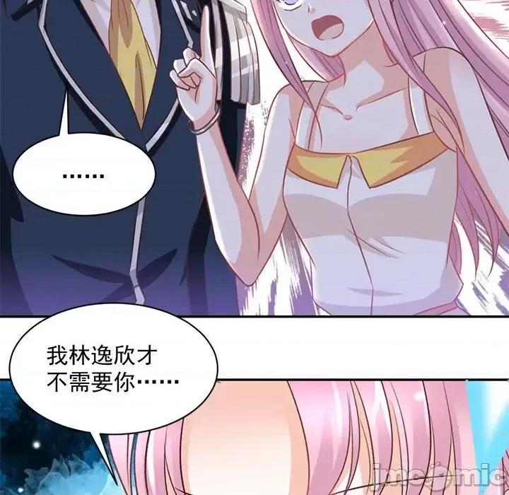 完美戀人之末世少將求放過 完美戀人之末世少將求放過-第 16 話 第30页