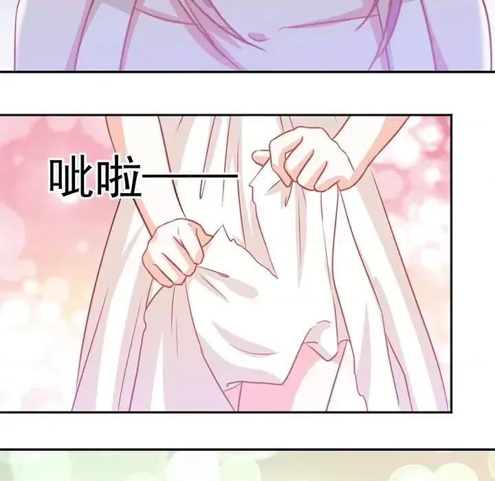 完美戀人之末世少將求放過 完美戀人之末世少將求放過-第 16 話 第38页