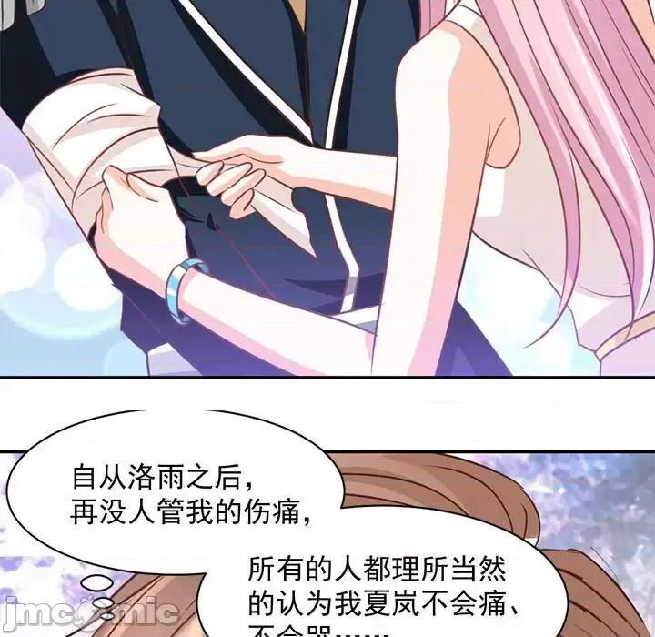 完美戀人之末世少將求放過 完美戀人之末世少將求放過-第 16 話 第40页