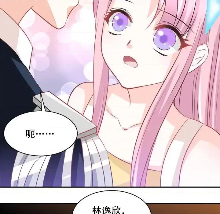 完美戀人之末世少將求放過 完美戀人之末世少將求放過-第 16 話 第43页