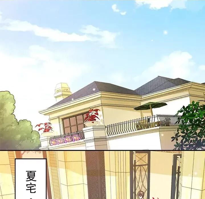 完美戀人之末世少將求放過 完美戀人之末世少將求放過-第 16 話 第47页