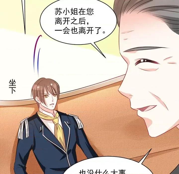完美戀人之末世少將求放過 完美戀人之末世少將求放過-第 16 話 第49页