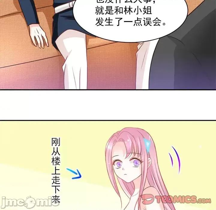完美戀人之末世少將求放過 完美戀人之末世少將求放過-第 16 話 第50页
