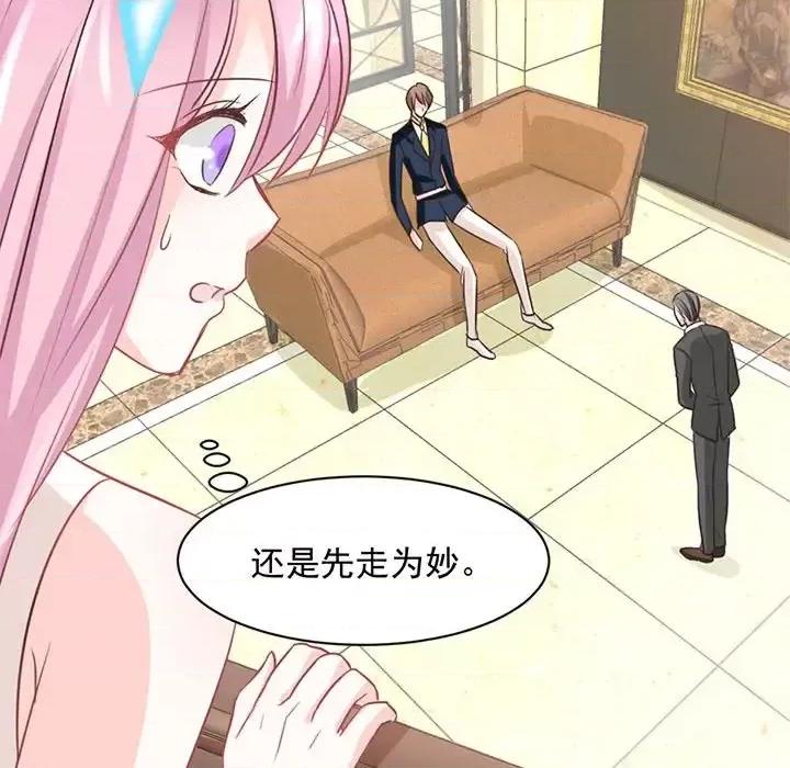 完美戀人之末世少將求放過 完美戀人之末世少將求放過-第 16 話 第52页