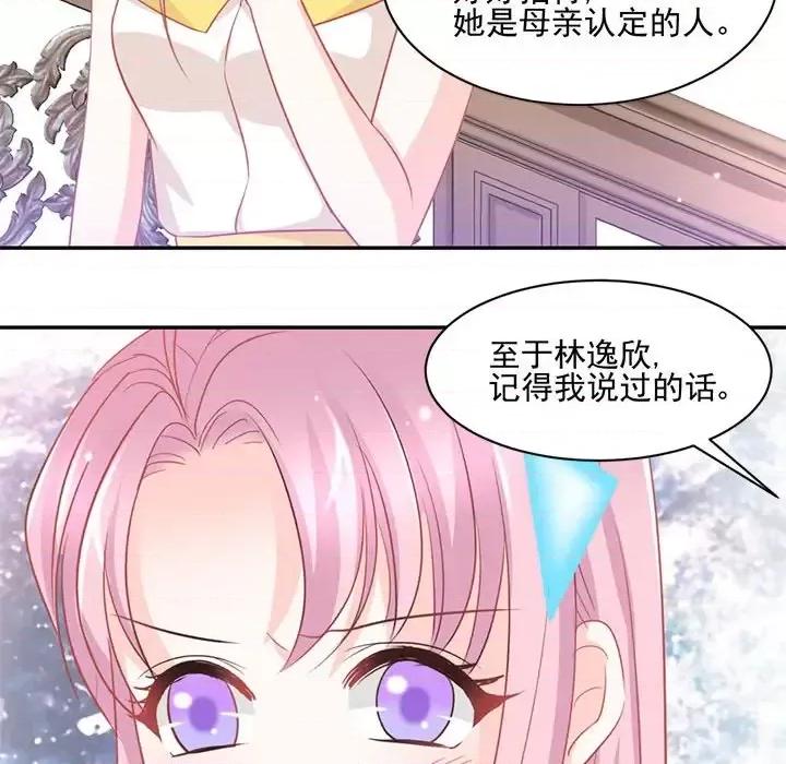 完美戀人之末世少將求放過 完美戀人之末世少將求放過-第 16 話 第56页