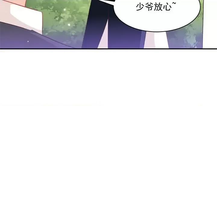 完美戀人之末世少將求放過 完美戀人之末世少將求放過-第 16 話 第59页