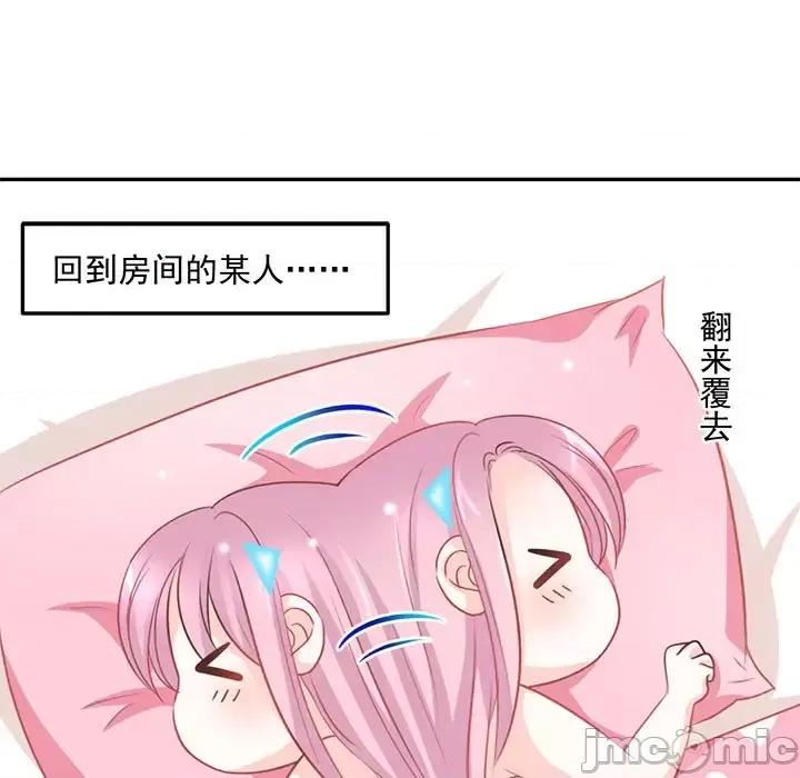 完美戀人之末世少將求放過 完美戀人之末世少將求放過-第 16 話 第60页