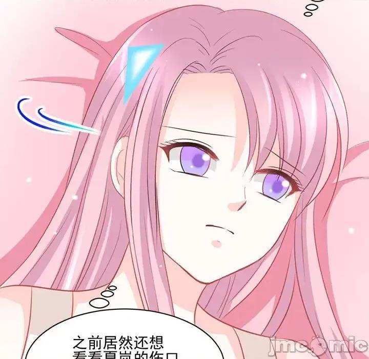 完美戀人之末世少將求放過 完美戀人之末世少將求放過-第 16 話 第65页