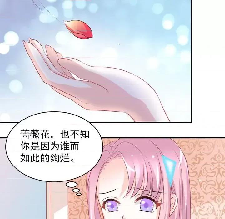 完美戀人之末世少將求放過 完美戀人之末世少將求放過-第 16 話 第69页