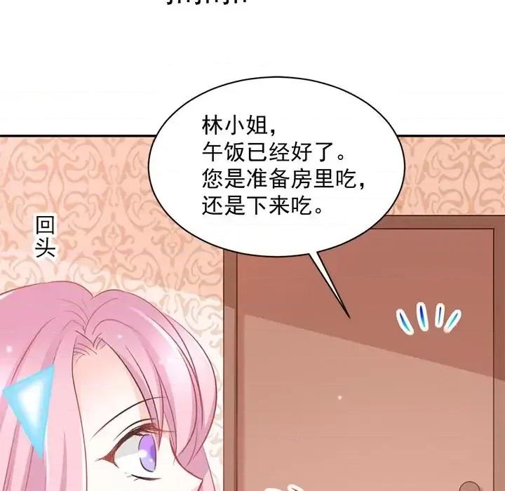 完美戀人之末世少將求放過 完美戀人之末世少將求放過-第 16 話 第71页