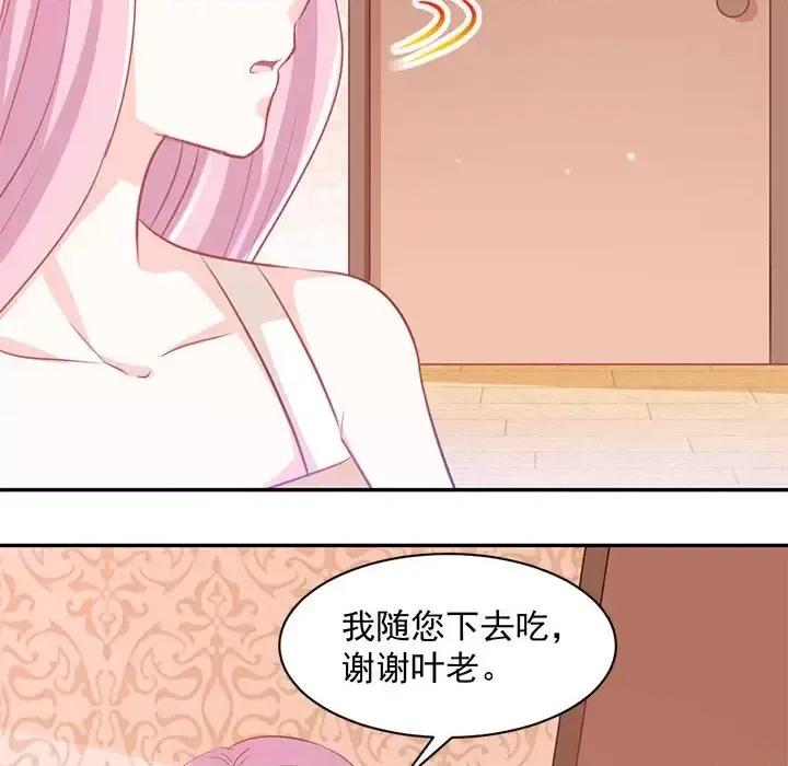 完美戀人之末世少將求放過 完美戀人之末世少將求放過-第 16 話 第72页