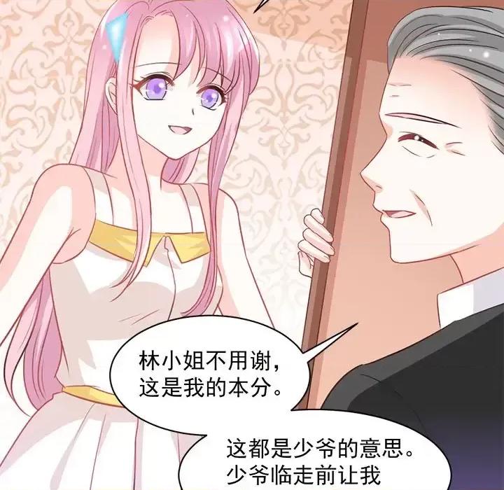完美戀人之末世少將求放過 完美戀人之末世少將求放過-第 16 話 第73页