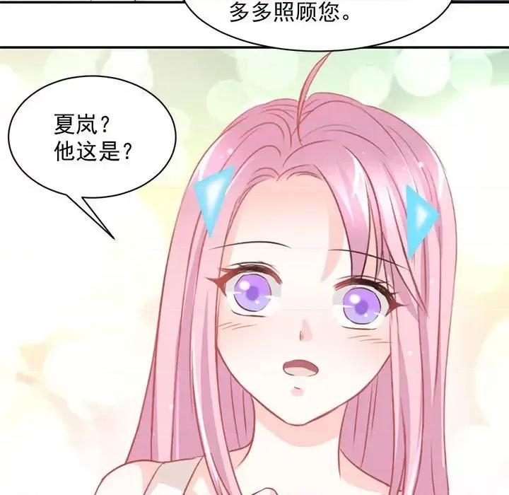 完美戀人之末世少將求放過 完美戀人之末世少將求放過-第 16 話 第74页
