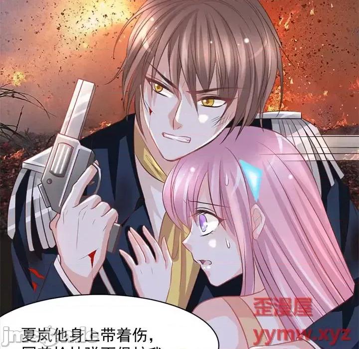 完美戀人之末世少將求放過 完美戀人之末世少將求放過-第 16 話 第80页