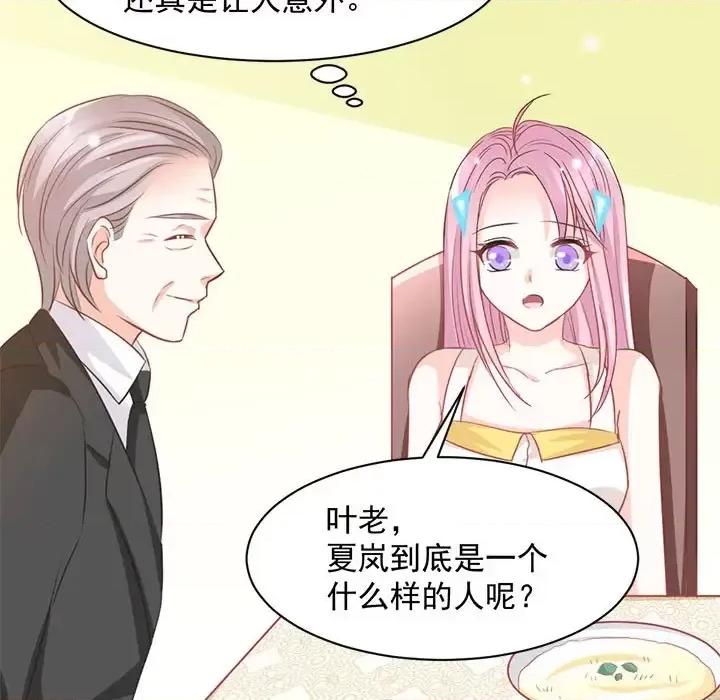 完美戀人之末世少將求放過 完美戀人之末世少將求放過-第 16 話 第84页