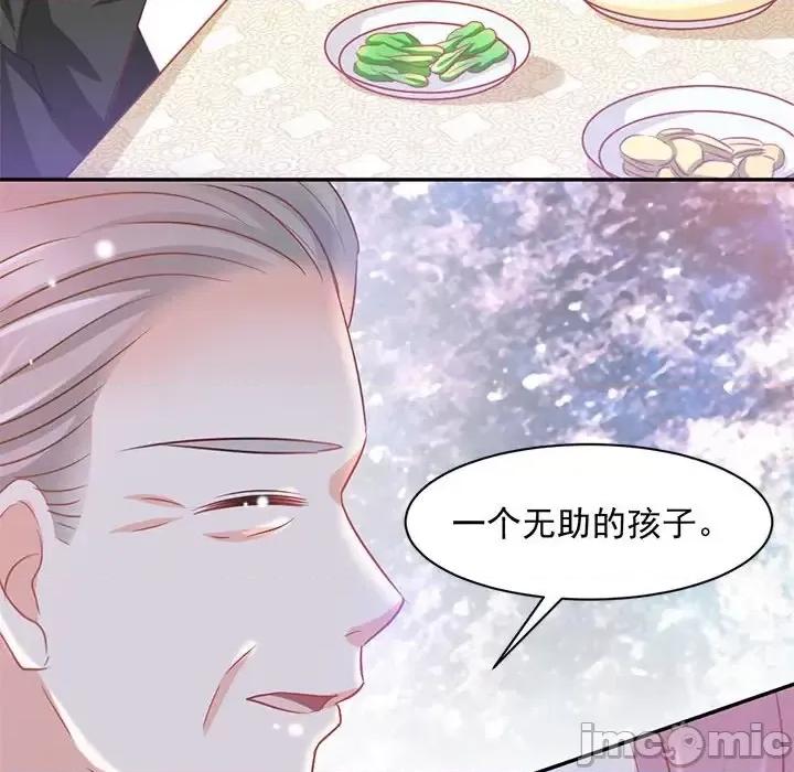 完美戀人之末世少將求放過 完美戀人之末世少將求放過-第 16 話 第85页