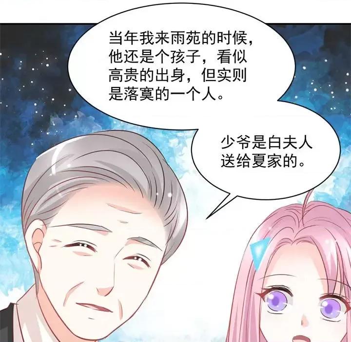 完美戀人之末世少將求放過 完美戀人之末世少將求放過-第 16 話 第88页