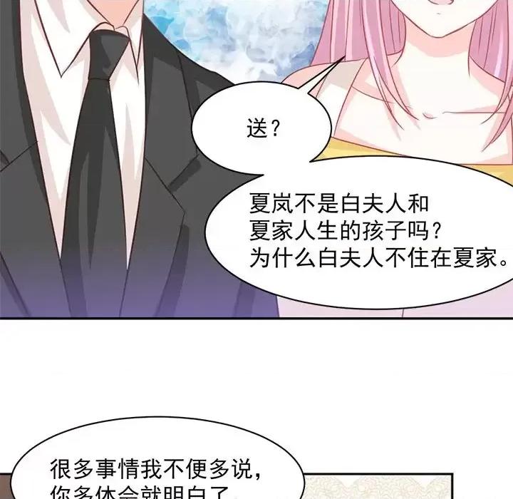 完美戀人之末世少將求放過 完美戀人之末世少將求放過-第 16 話 第89页